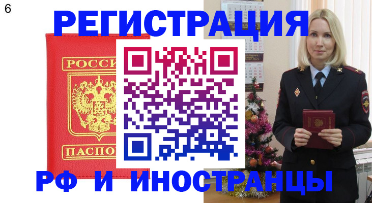 временная регистрация купить в Гатчине