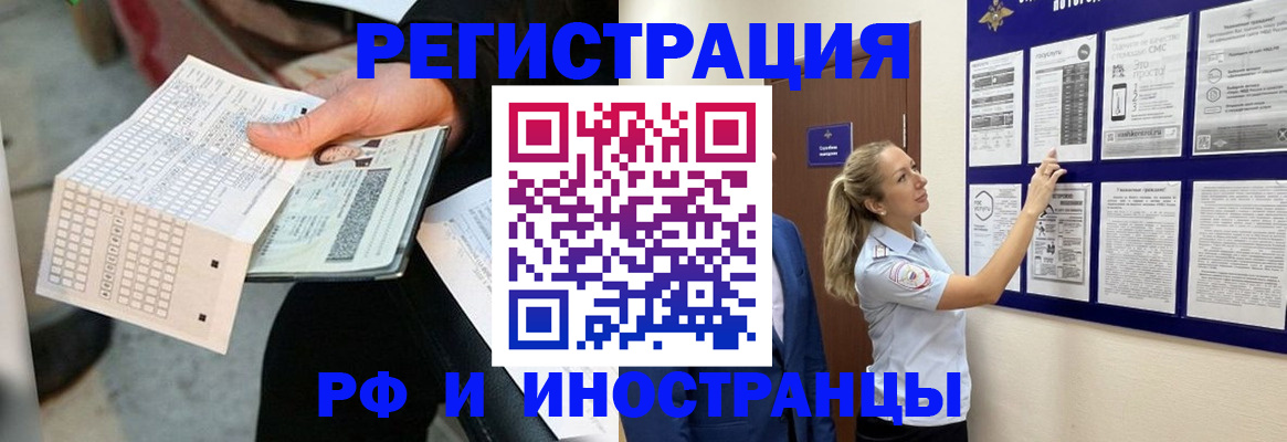 временная регистрация в Гатчине