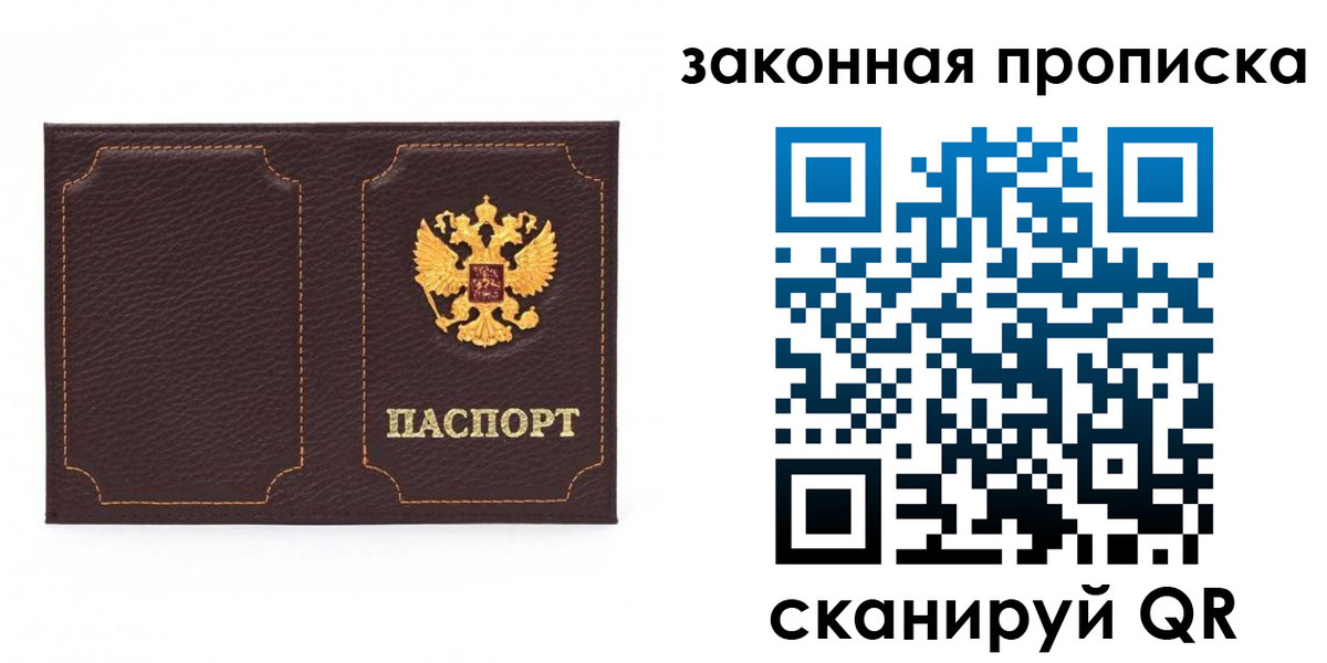 временная регистрация купить в Гатчине