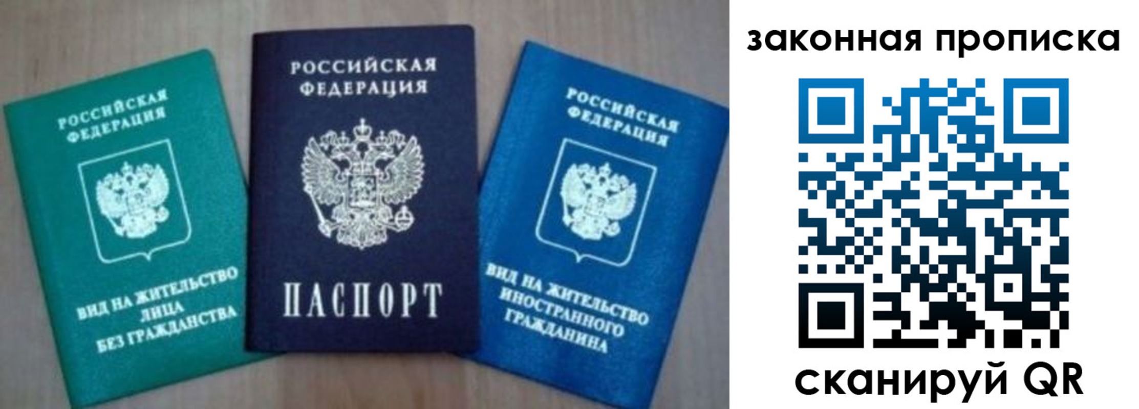 купить прописку в Гатчине
