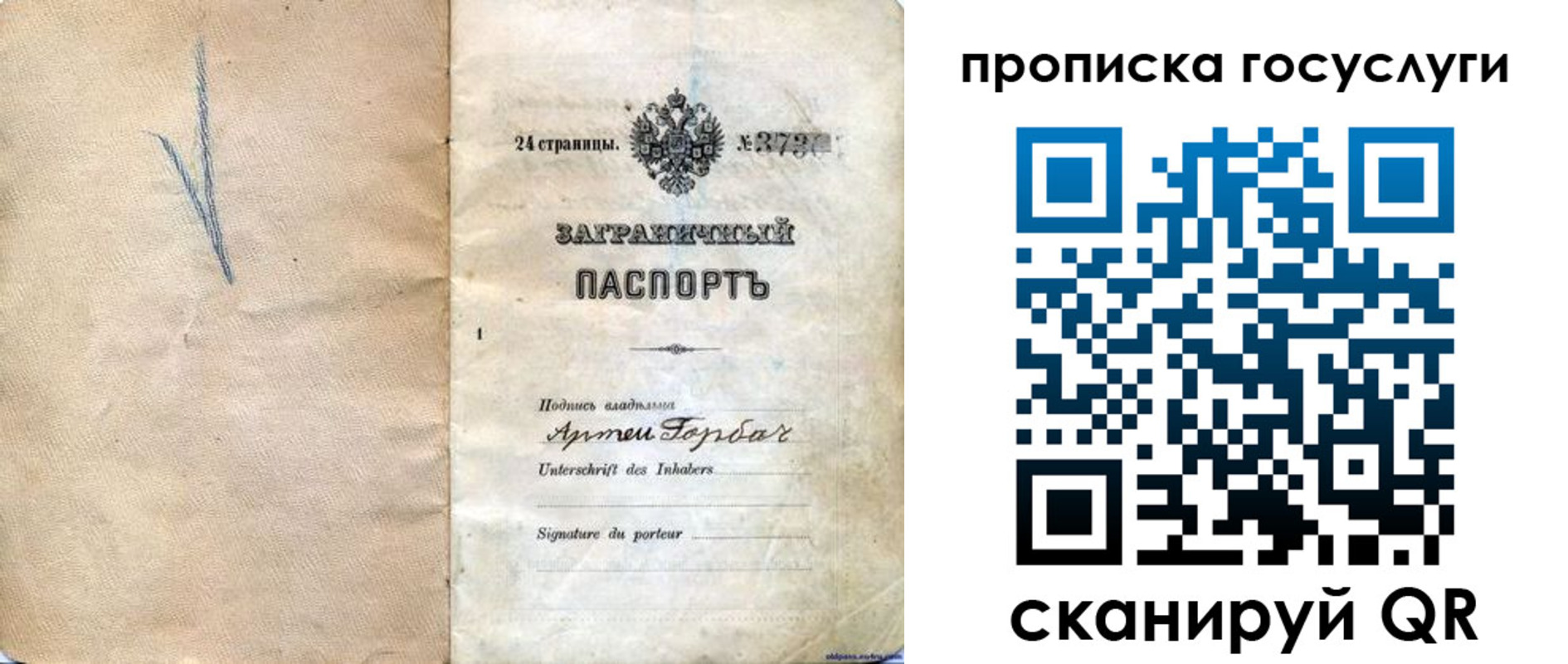 прописка законно в Гатчине