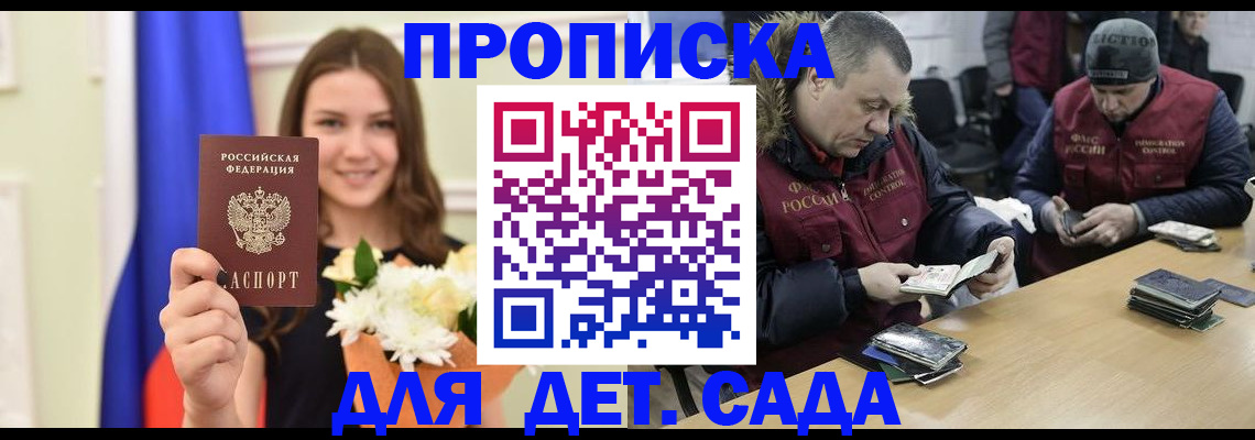 временная регистрация гарантия в Гатчине