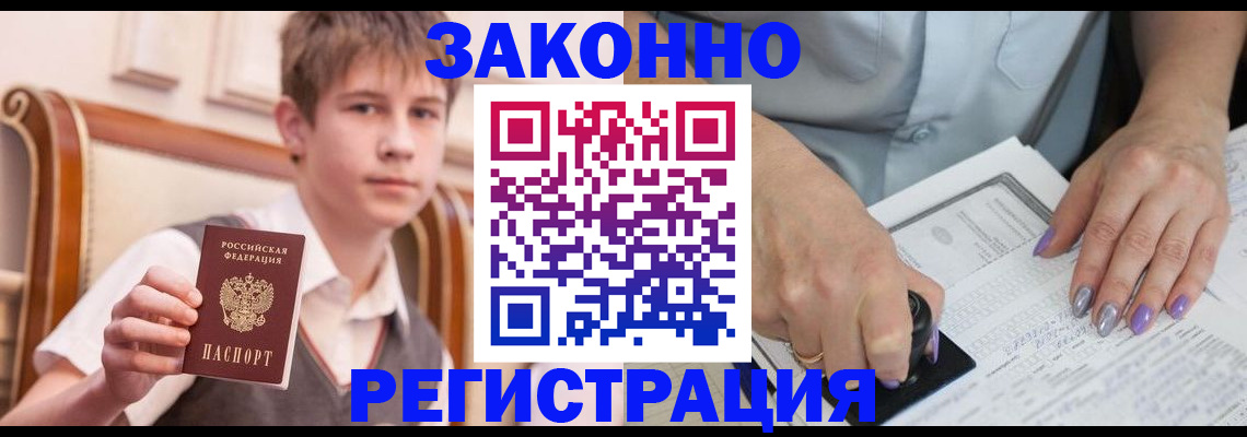 прописка для школы в Гатчине