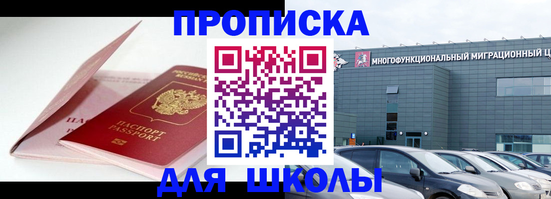 временная регистрация в Гатчине
