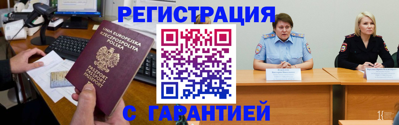 прописка гарантия в Гатчине