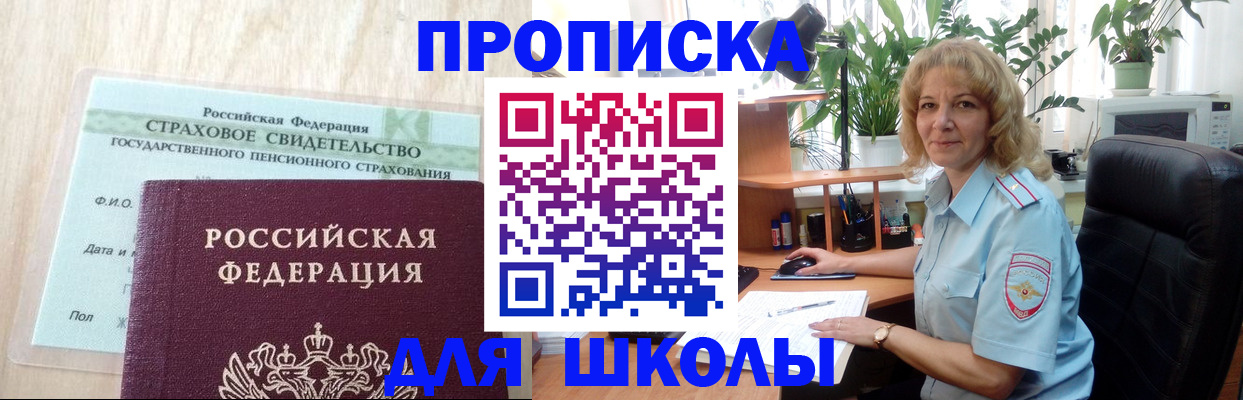 прописка для военкомата в Гатчине