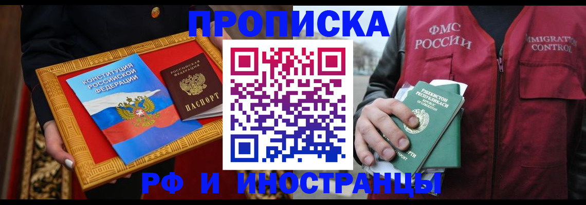 прописка штамп в Гатчине